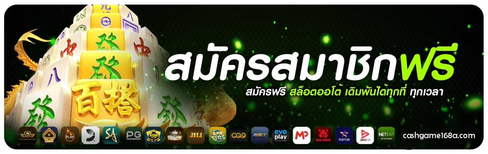 cashgame168
